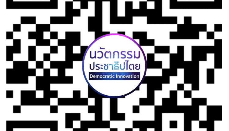 QR Code – 2569_ประกวดนวัตกรรม