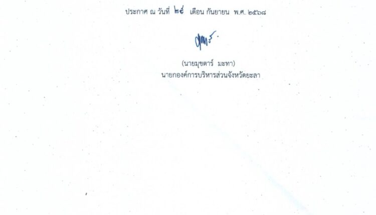 Scan2025-09-25_152406_001