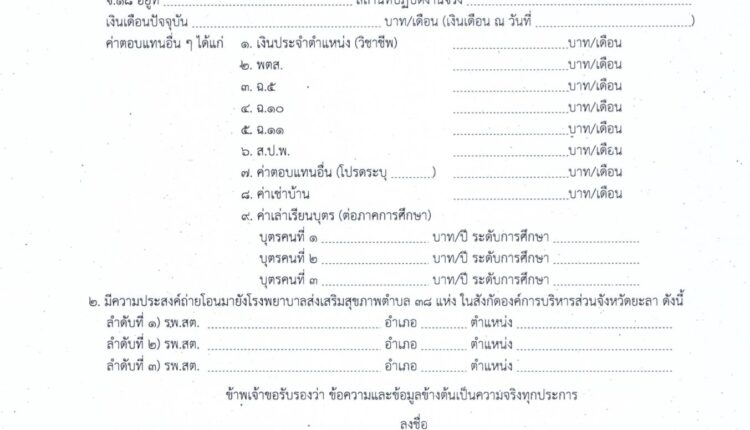 Scan2025-09-25_152406_005