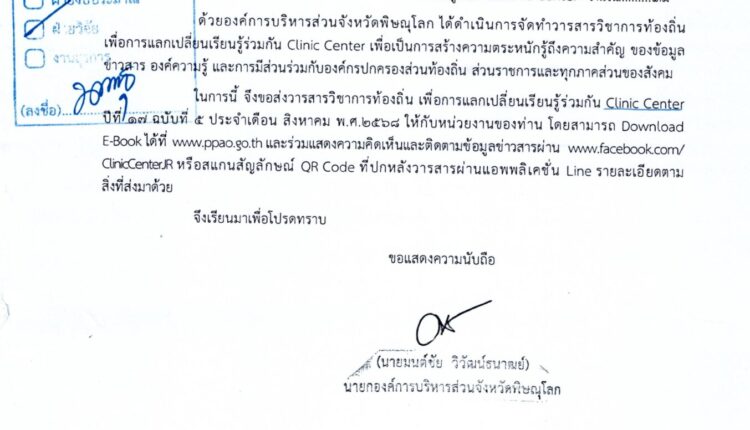 Scan2025-10-14_100135