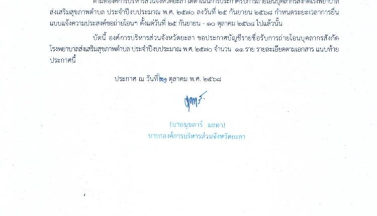 Scan2025-10-22_150036_000