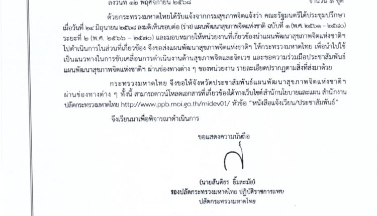 Scan2025-12-24_101835_000