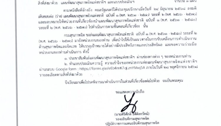 Scan2025-12-24_101835_001