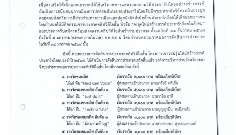 Scan2026-01-20_101617_000