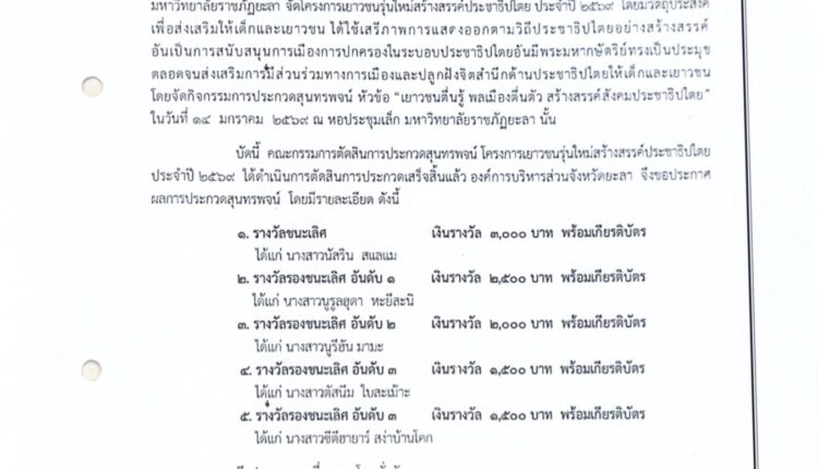 Scan2026-01-20_101617_001