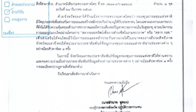 Scan2026-02-02_120001_000