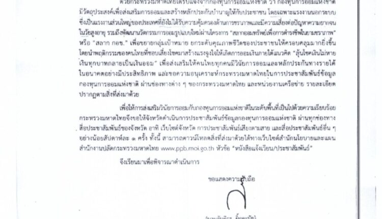 Scan2026-02-02_120001_001