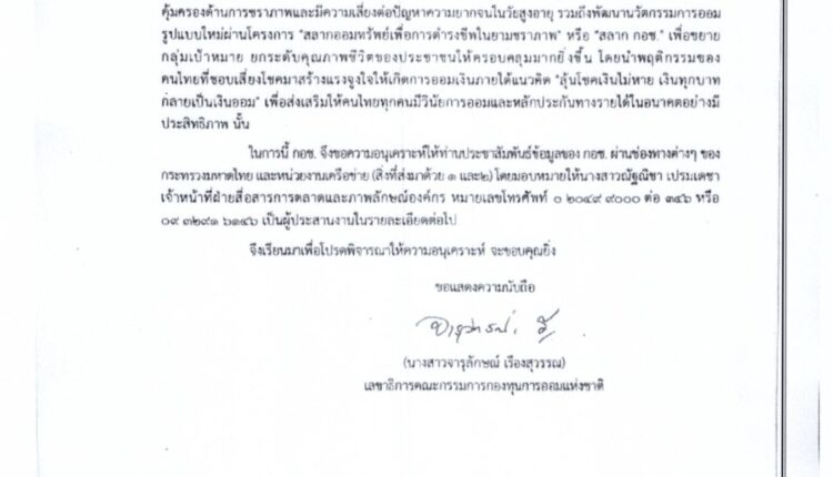 Scan2026-02-02_120001_002