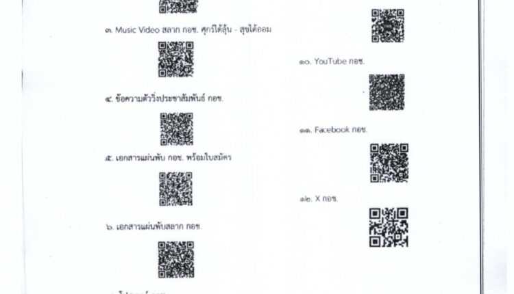 Scan2026-02-02_120001_003