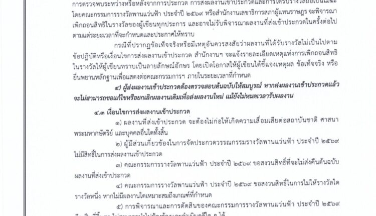 Scan2026-02-18_101541_001