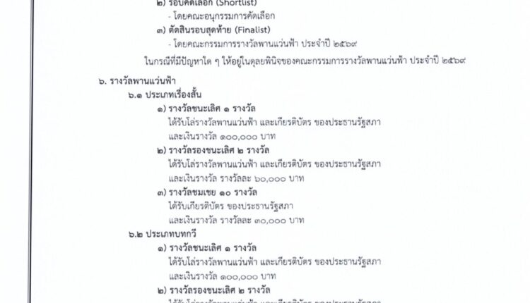 Scan2026-02-18_101541_002