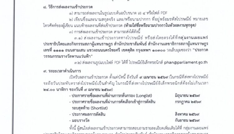 Scan2026-02-18_101541_003