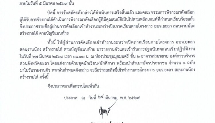 Scan2026-03-24_111430_000