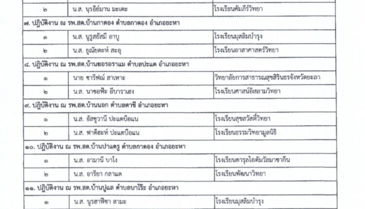 Scan2026-03-24_111430_002