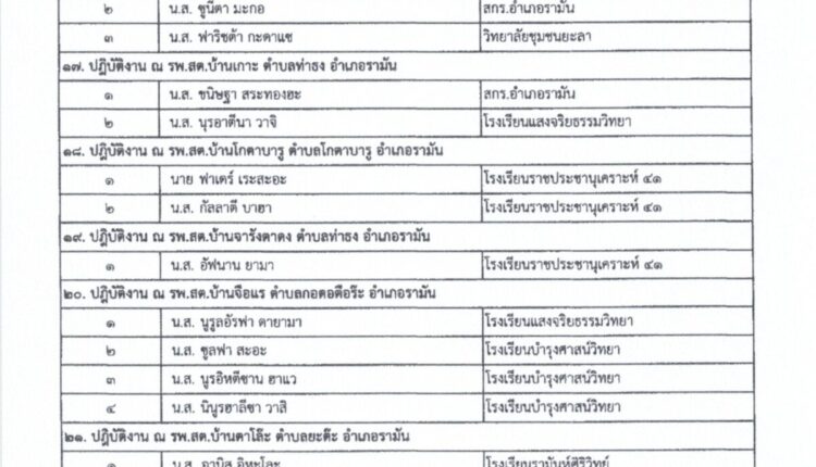 Scan2026-03-24_111430_003