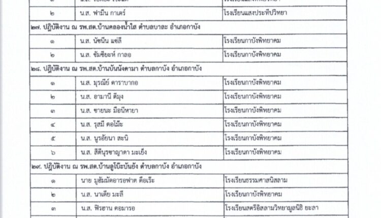 Scan2026-03-24_111430_004