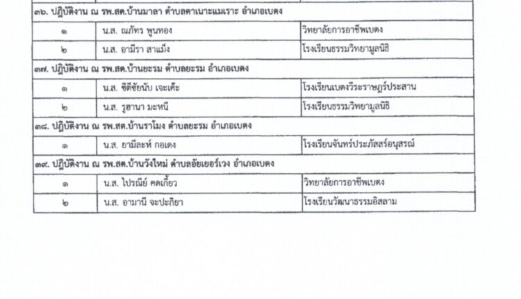 Scan2026-03-24_111430_005