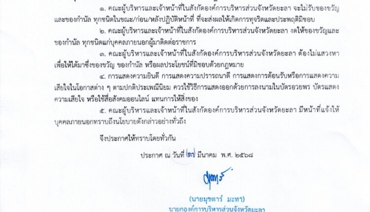 Scan2568-03-27_113308_001